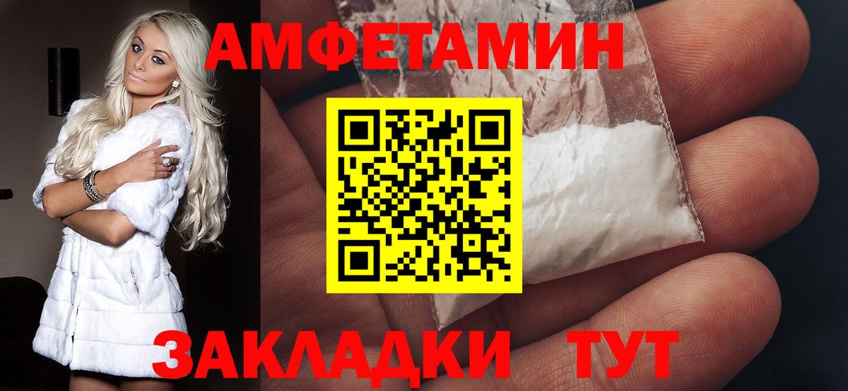 АМФ 98%  Amphetamine  Петровск  Вход с VPN 