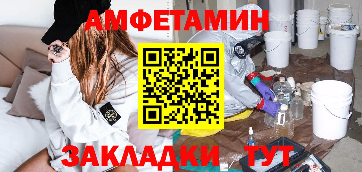 Амфетамин VHQ Петровск