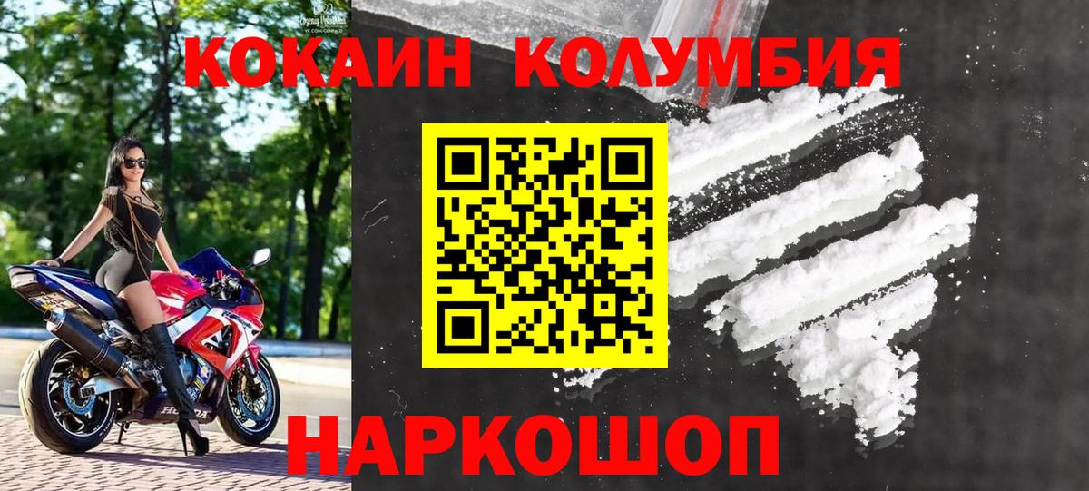 Cocaine FishScale  Cocaine FishScale  КОКАИН  Вход с VPN  Петровск 