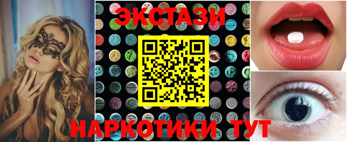 Петровск  ЭКСТАЗИ DUBAI  Ecstasy mix  Вход с VPN 