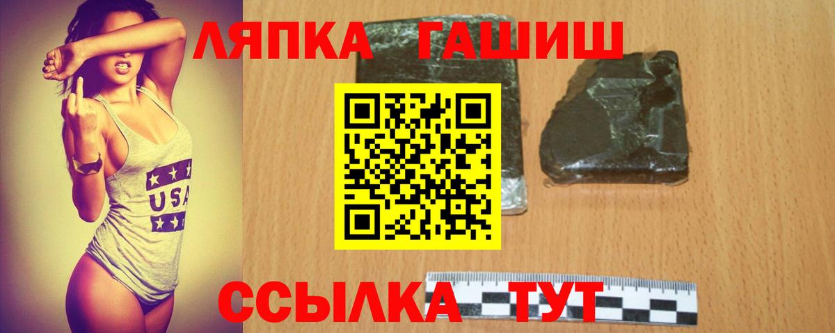 ГАШИШ ice o lator Петровск