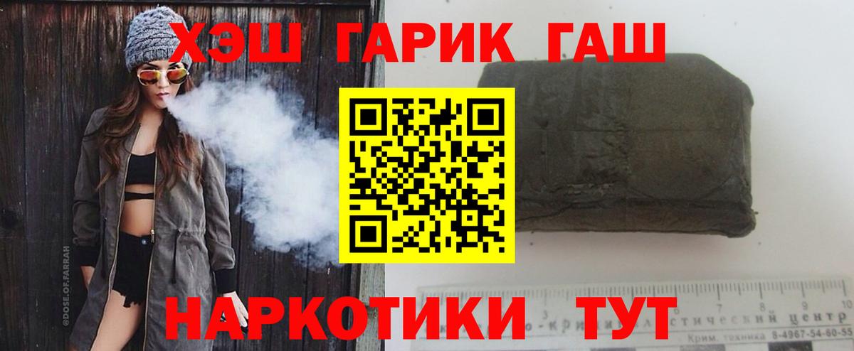 ГАШИШ  ГАШ ice o lator  хочу наркоту  Вход с VPN  Гашиш убойный  Петровск 
