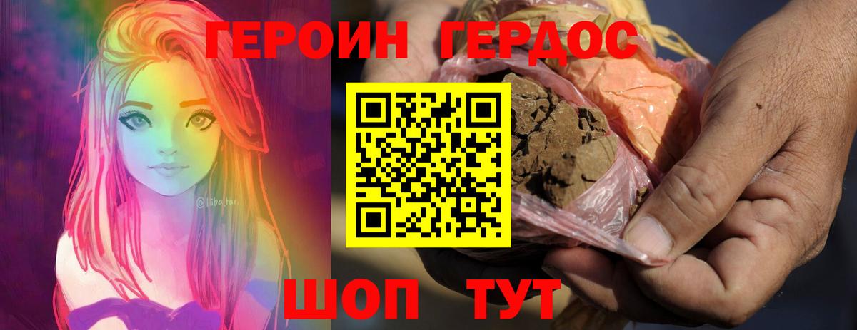 ГЕРОИН хмурый  Вход с VPN  Петровск 