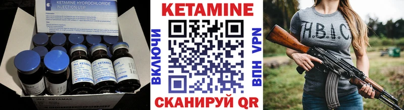 КЕТАМИН VHQ Петровск
