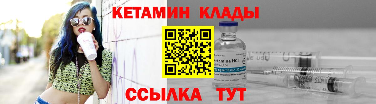 Кетамин ketamine  Кетамин VHQ  Петровск  Вход с VPN 