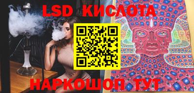 марки lsd Можайск