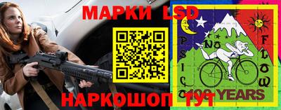 марки lsd Можайск