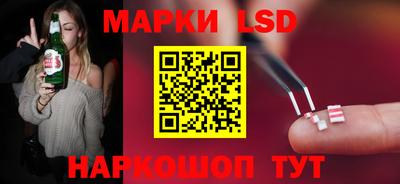 марки lsd Можайск