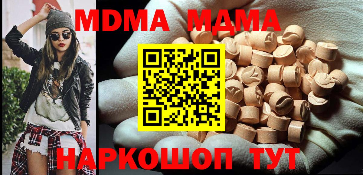 Петровск  МДМА  Вход с VPN  MDMA VHQ  MDMA молли 