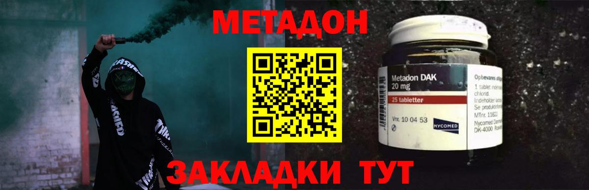 МЕТАДОН мёд  Метадон кристалл  ссылка на мегу маркетплейс  Вход с VPN  Петровск 