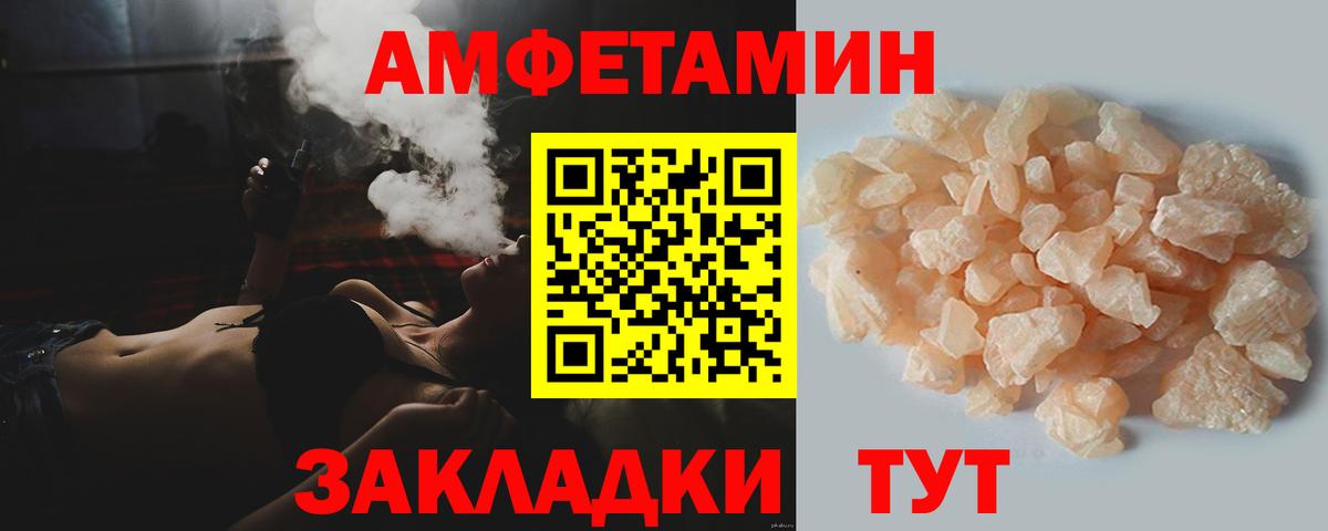 МЕТАМФЕТАМИН Декстрометамфетамин 99.9% Петровск