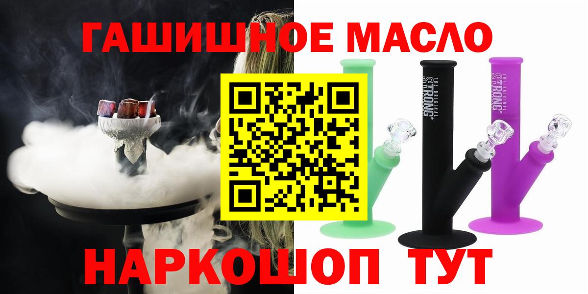 Петровск  Дистиллят ТГК вейп  Вход с VPN 