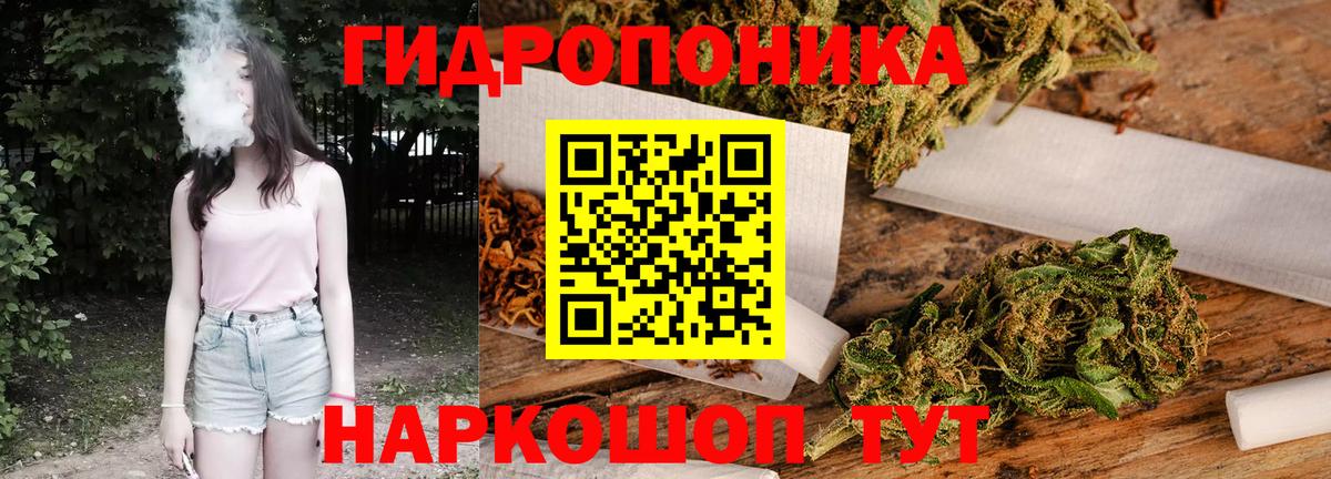 МАРИХУАНА AK-47  Каннабис VHQ  Марихуана сатива  Вход с VPN  Петровск 